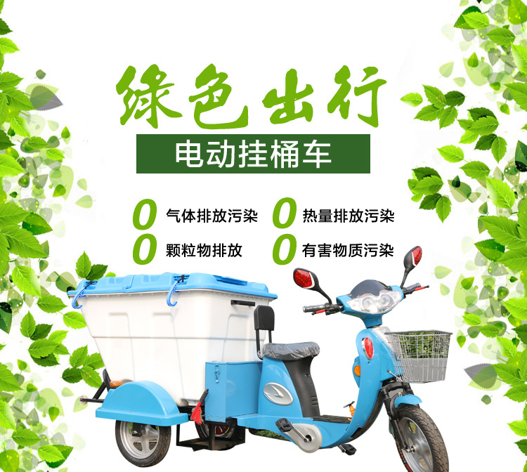 绿色环保的电动三轮保洁车